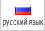 ロシア