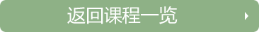 COURSE