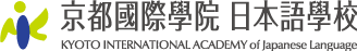 京都国際アカデミー　Kyoto International Academy of Japanese Language