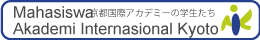 Mahasiswa Akademi Internasional Kyoto