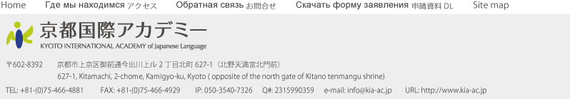 Kyoto International Academy of Japanese Language