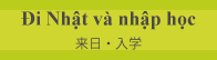 Đi Nhật và nhập học