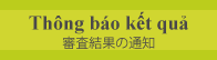 Thông báo kết quả